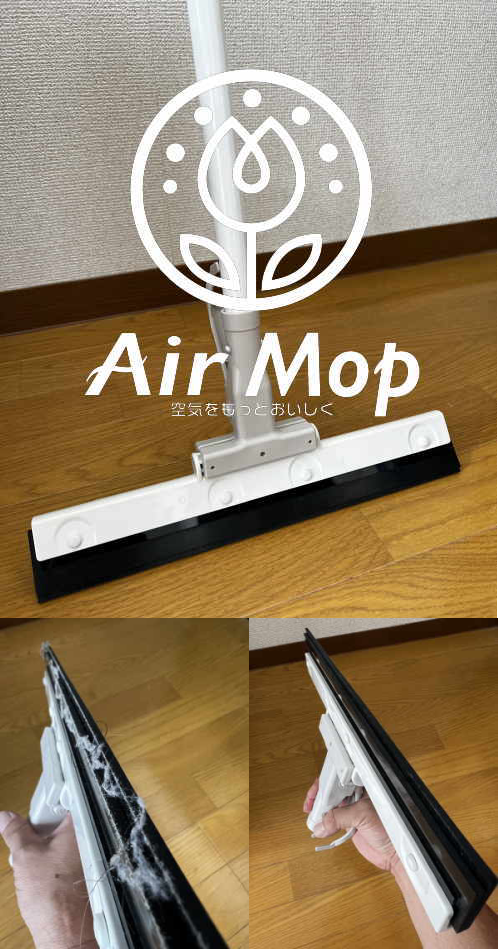 AirMop