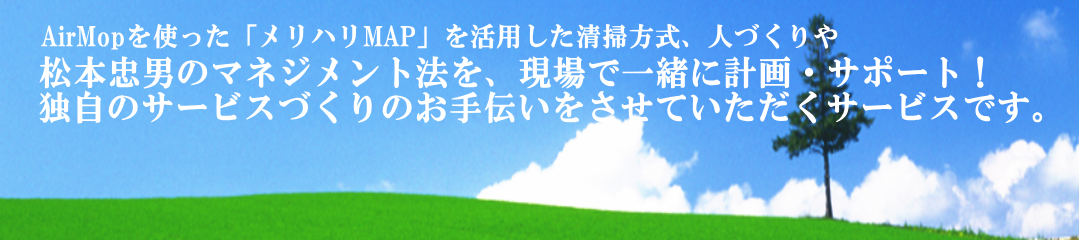 AirMop